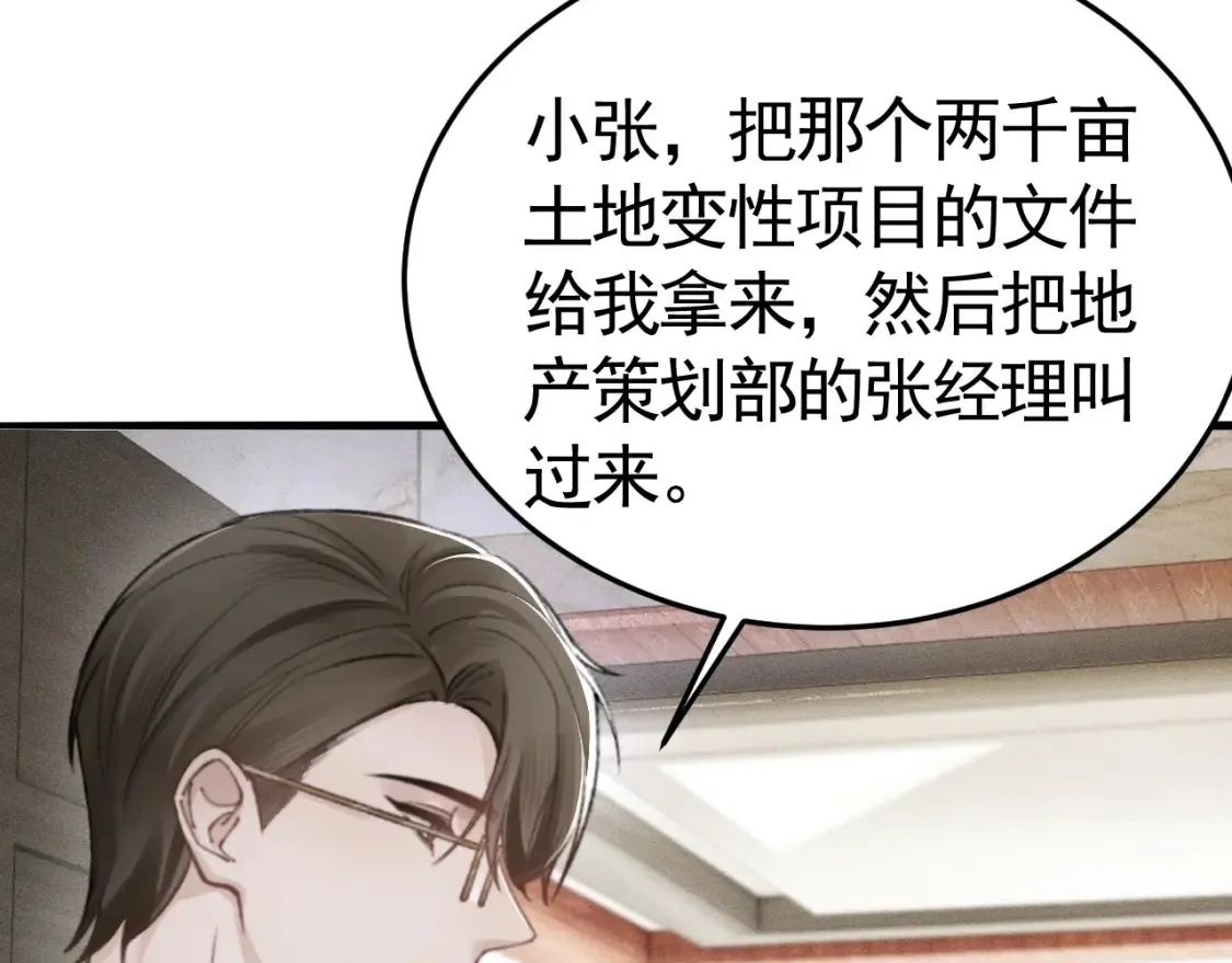 第63话 一起洗77
