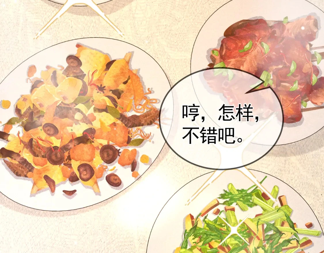 第35话 听说你做饭好吃？93