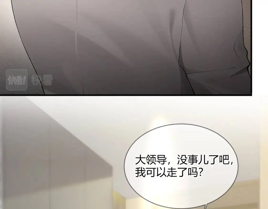 第6话 穿什么衣服都要管！85
