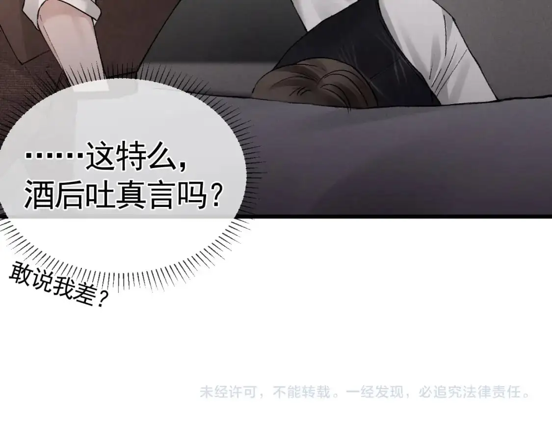 第28话 顾总醉酒131