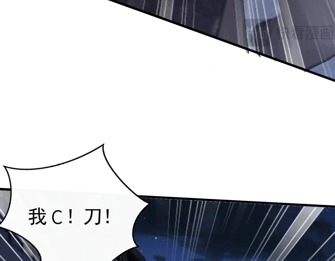 第55话 碰上我算你倒霉29