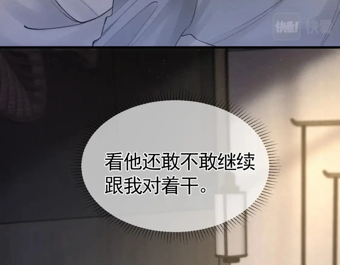 第26话 一起午休56