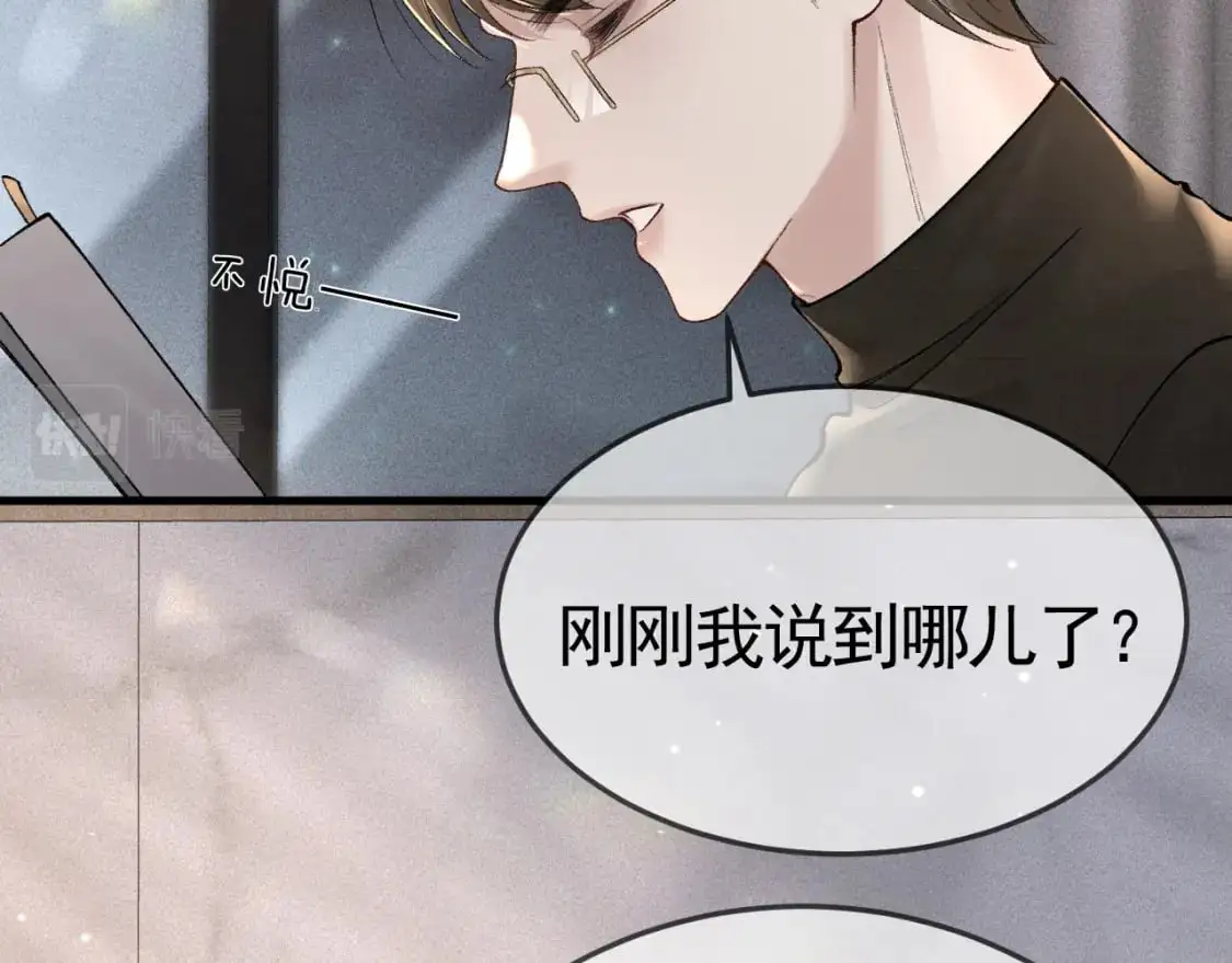 第36话 我只敬能力98