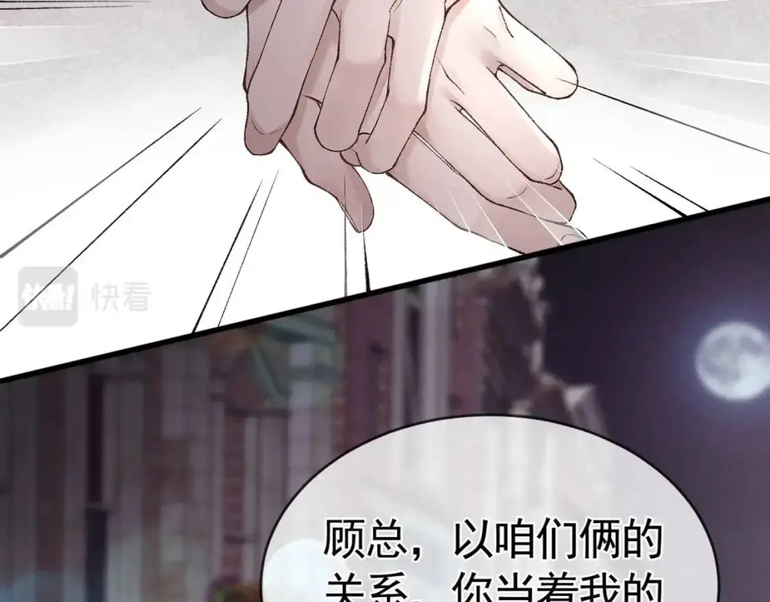 第9话 咱俩的关系74