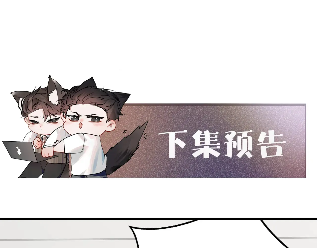 第72话 不想分开91