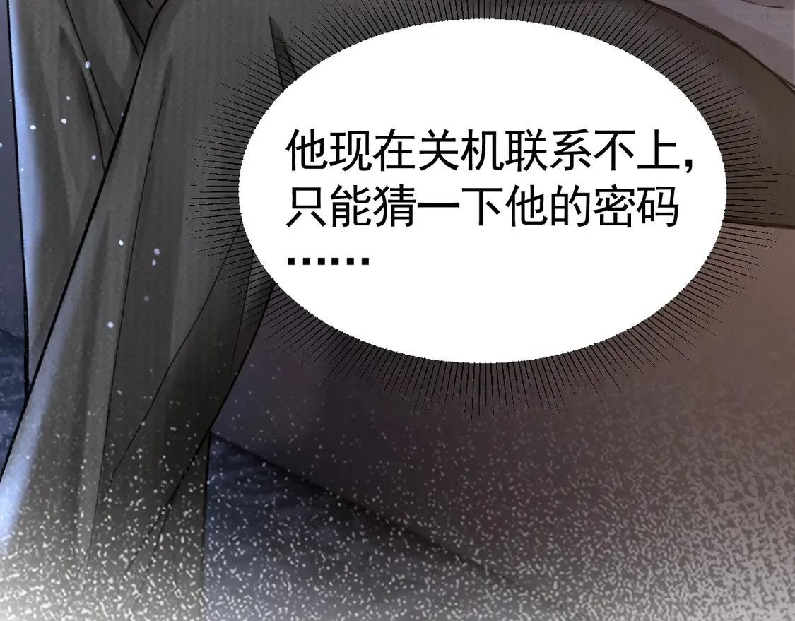 第66话 清醒84