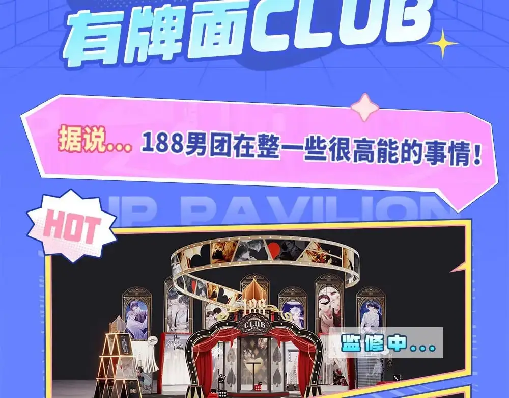 特别企划:kkworld展馆路透【北京&amp;amp;amp;广州】11