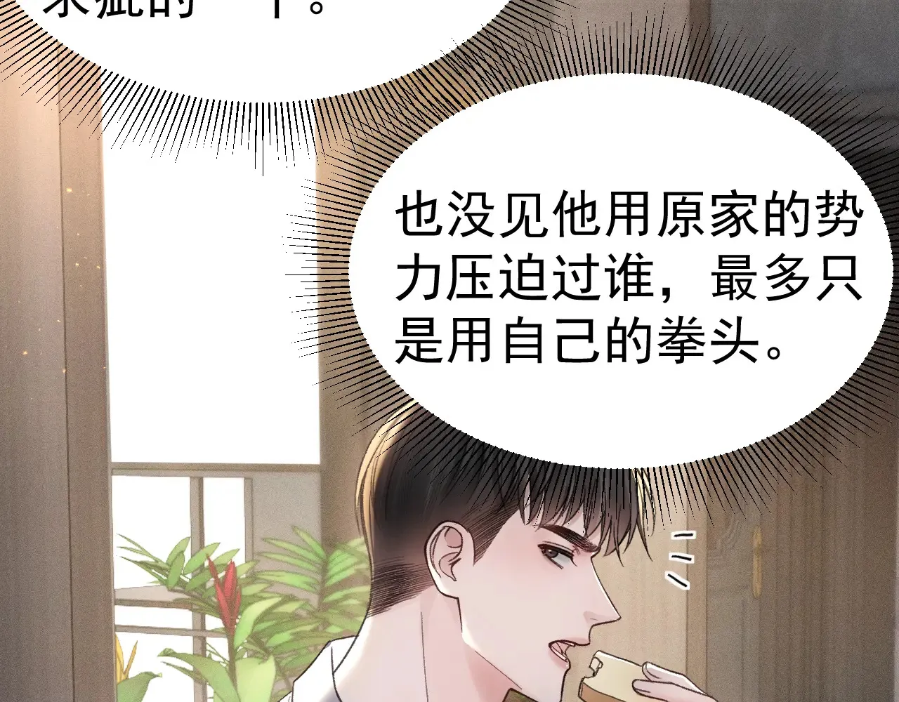 第72话 不想分开53