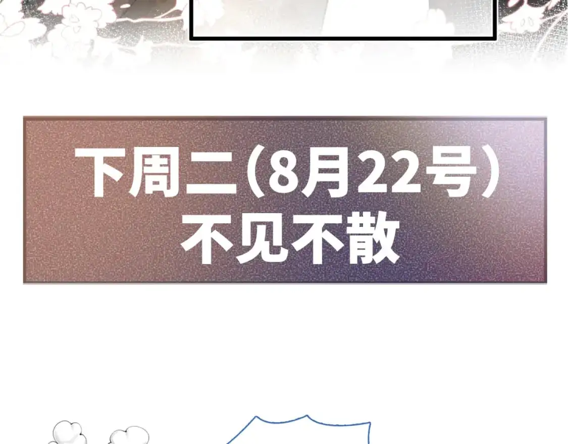 第52话 你只能有我98