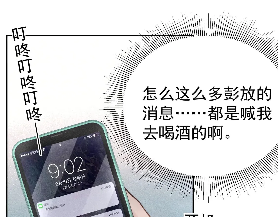 第67话 清醒42