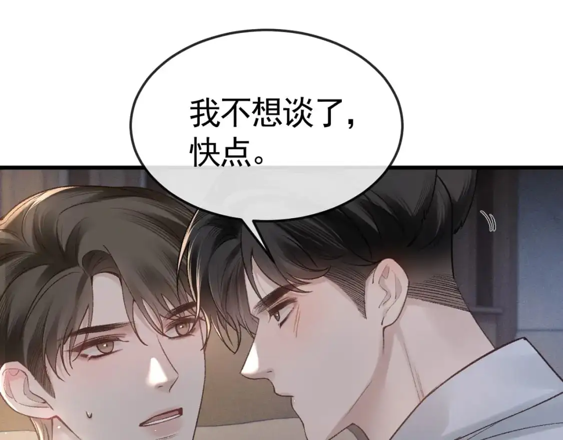 第59话 伺候少爷11