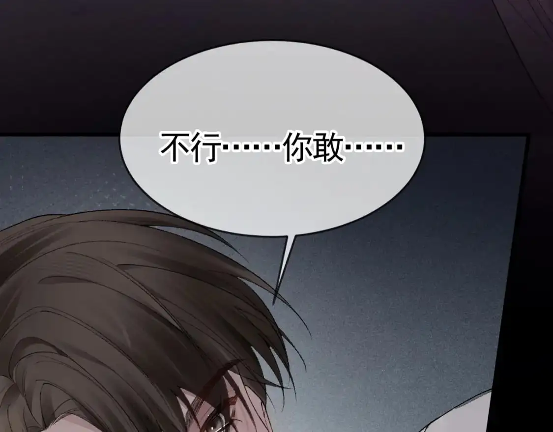 第18话 乱套了30