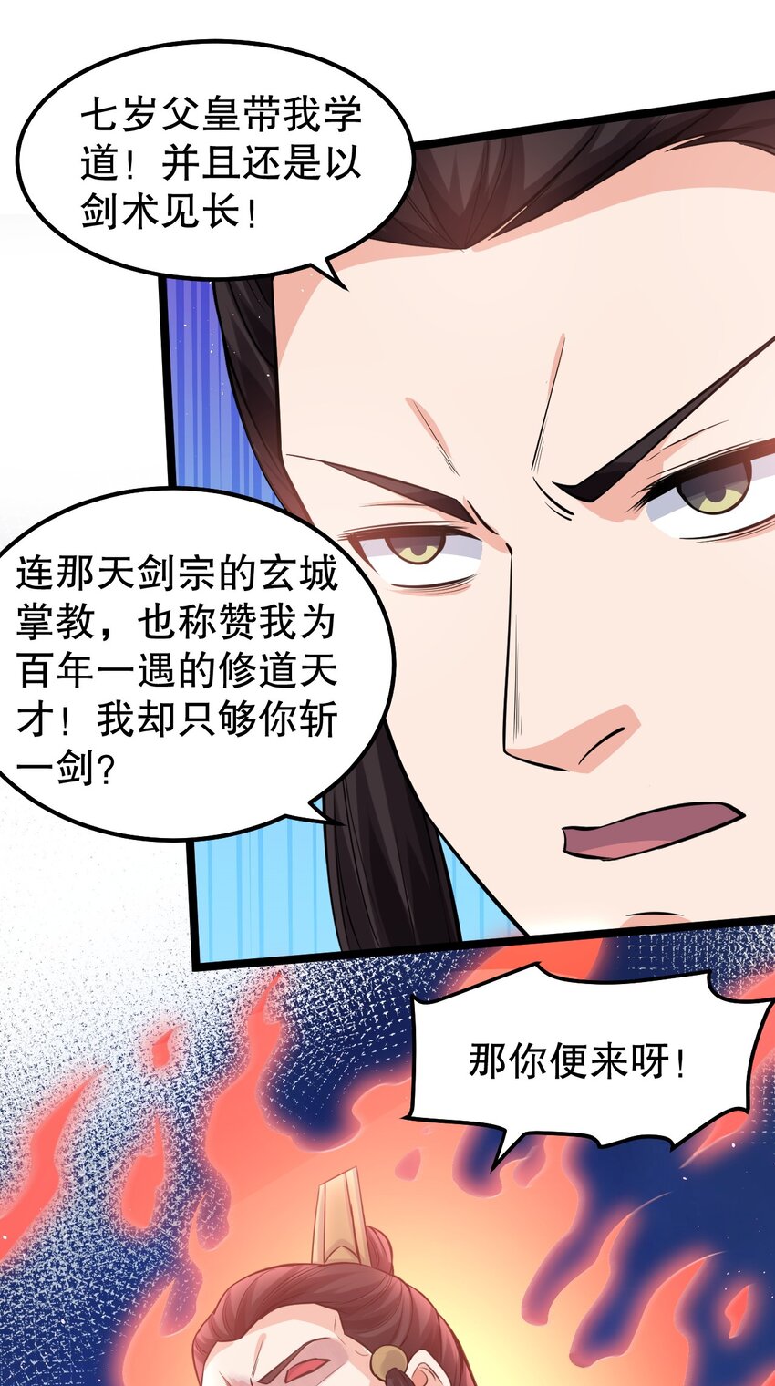115 太后娘娘竟然是…？！26