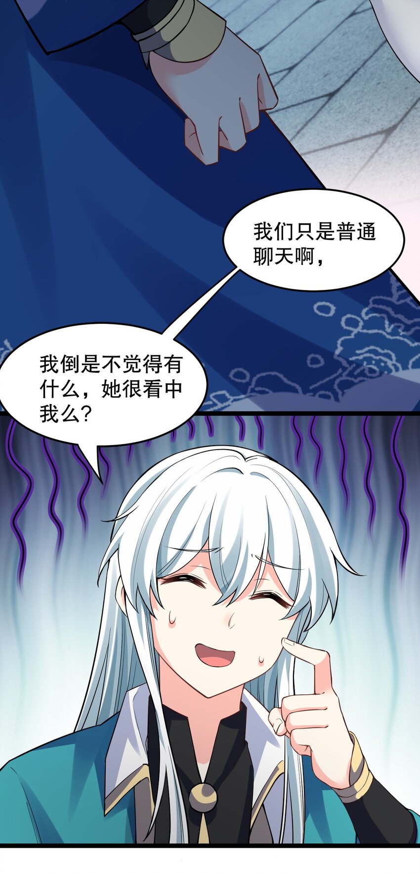 105 桃儿吃醋了？30