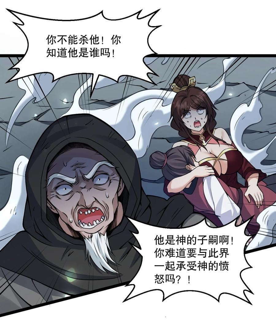 188 你在我眼里，连人都不是！29