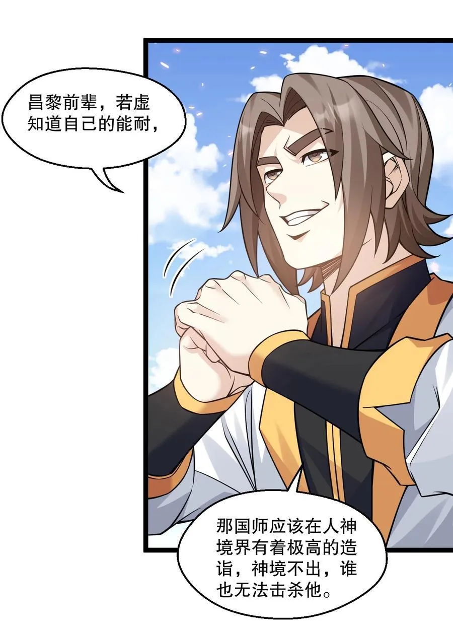 236 白蓝成神了？！7