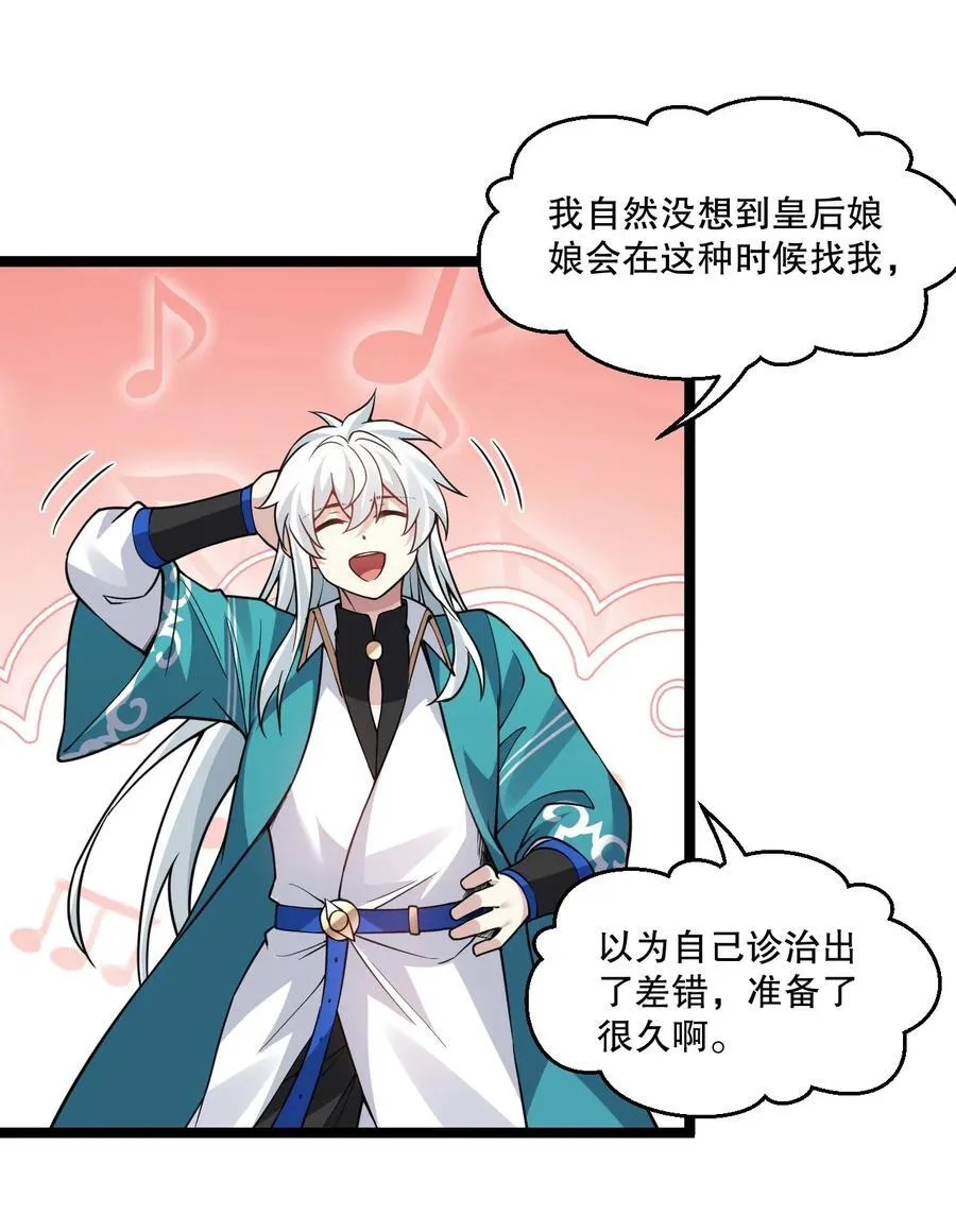 244 国师，你吸得是不是太紧了！5