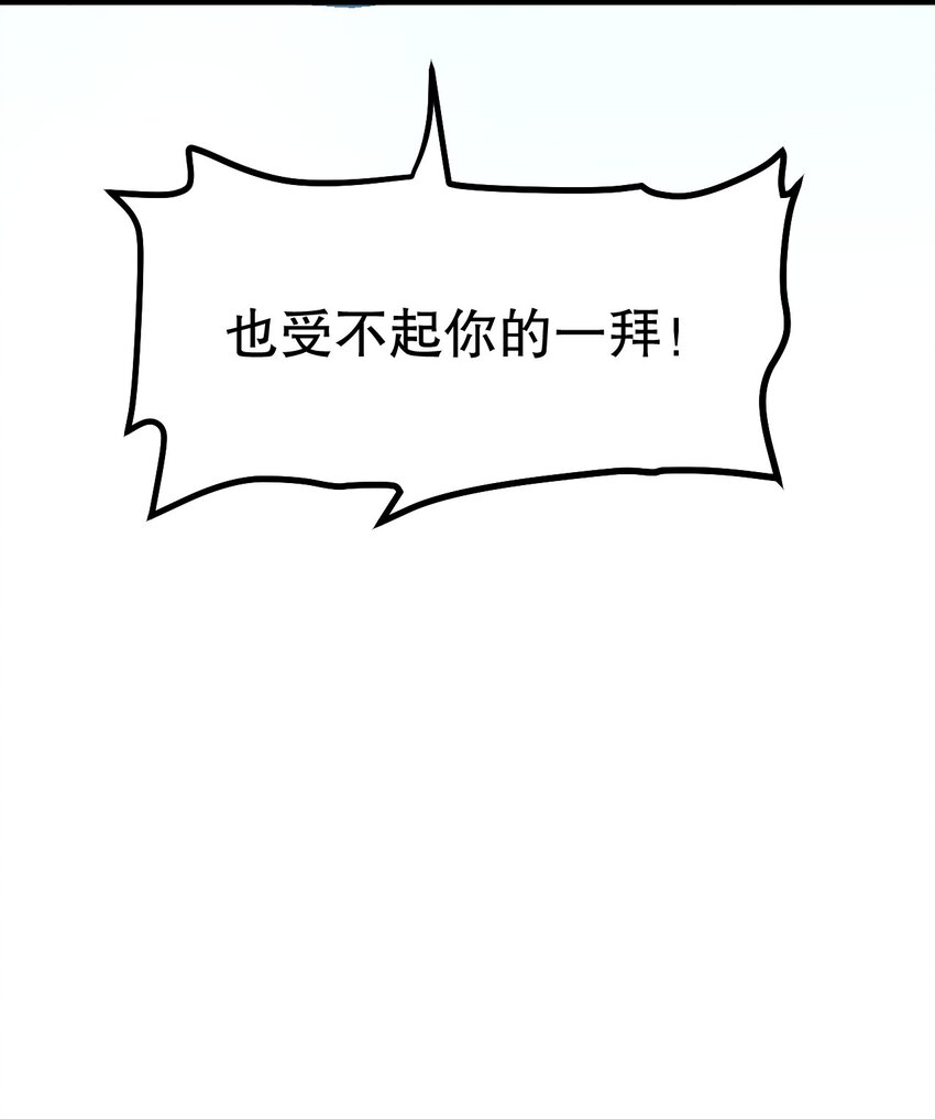 114 不准拜! 你是我的女人！40