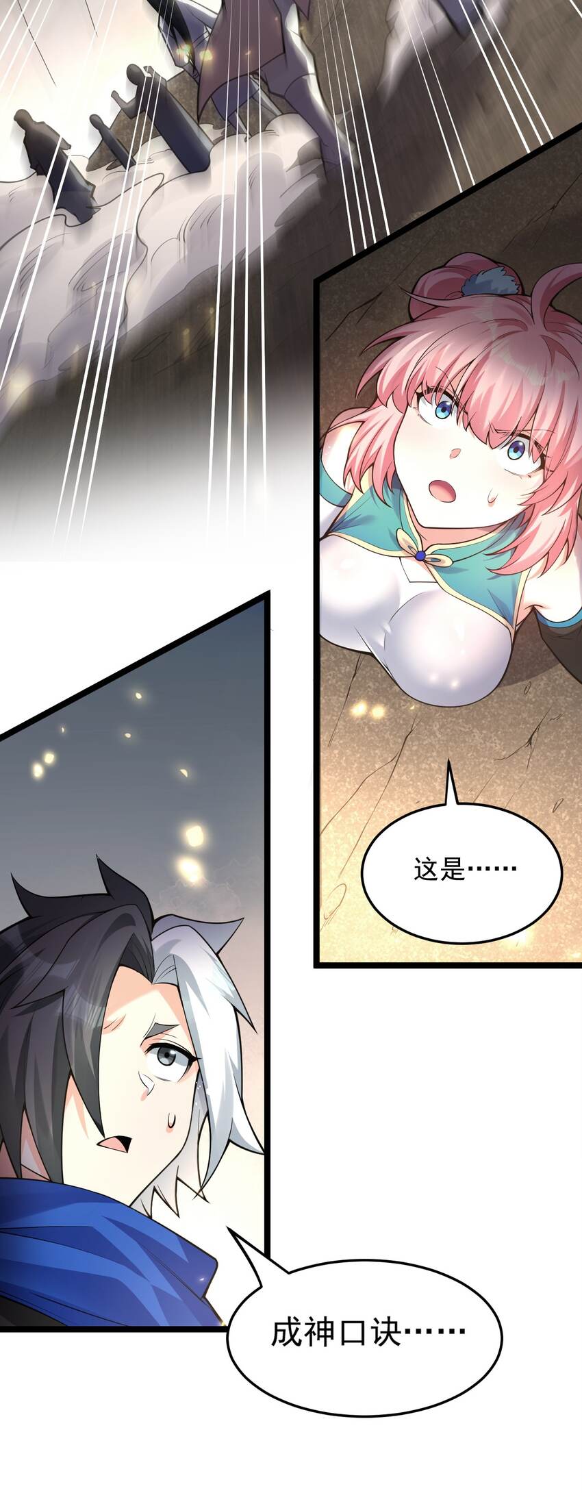 90 司言vs祖灵！32