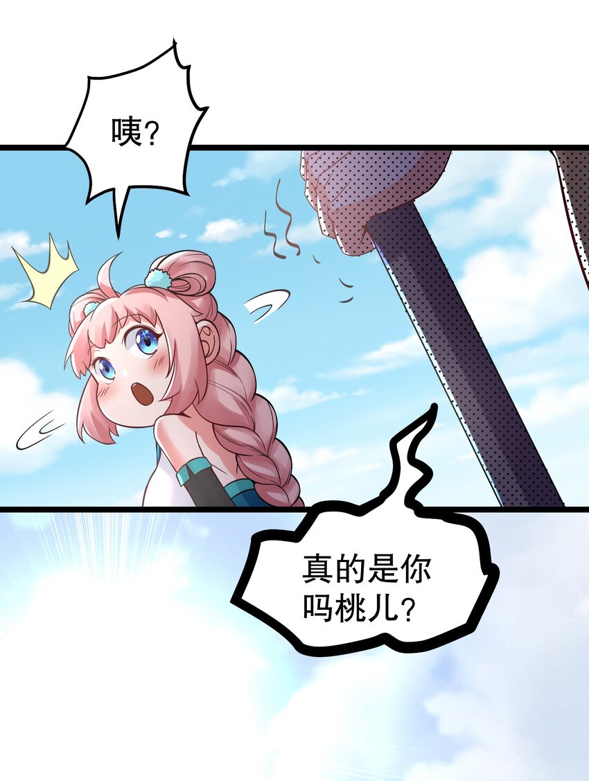 63 师父给的东西，谁也别想抢走！32