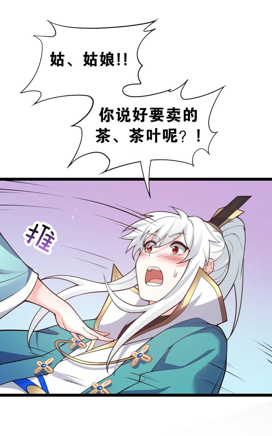 44 奴家有一事相求…50