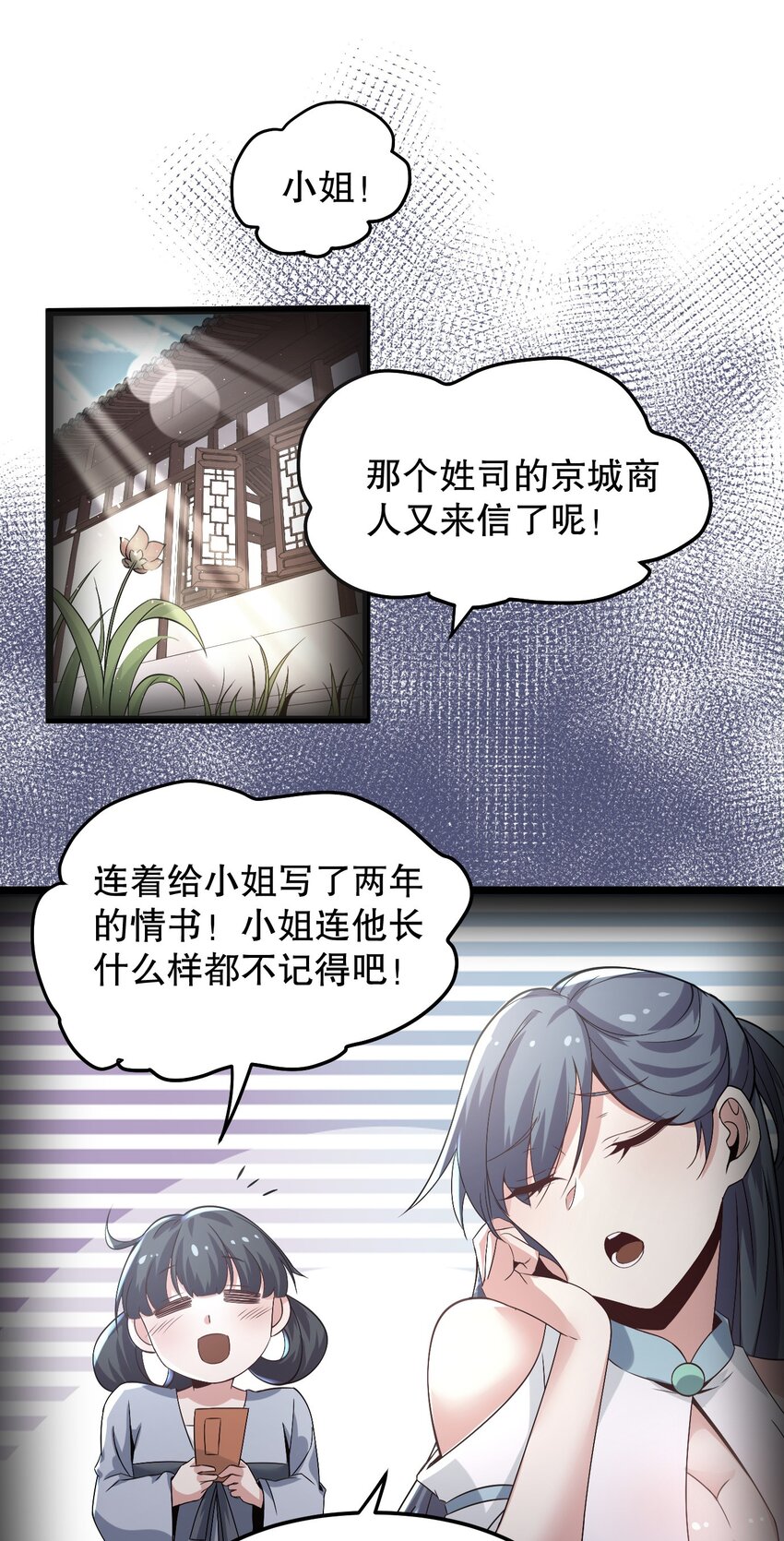 63 师父给的东西，谁也别想抢走！27