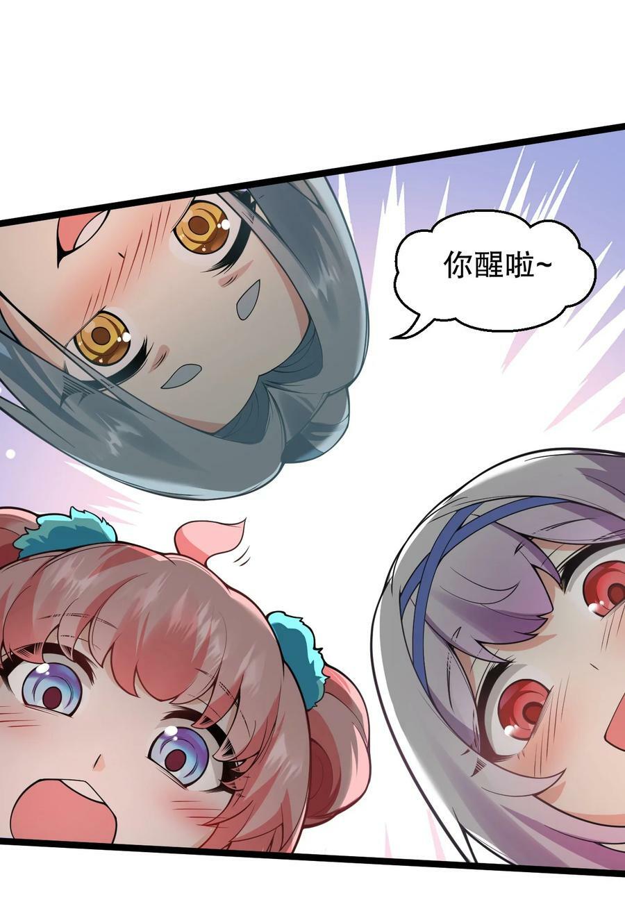 番外 司言性转了？！5