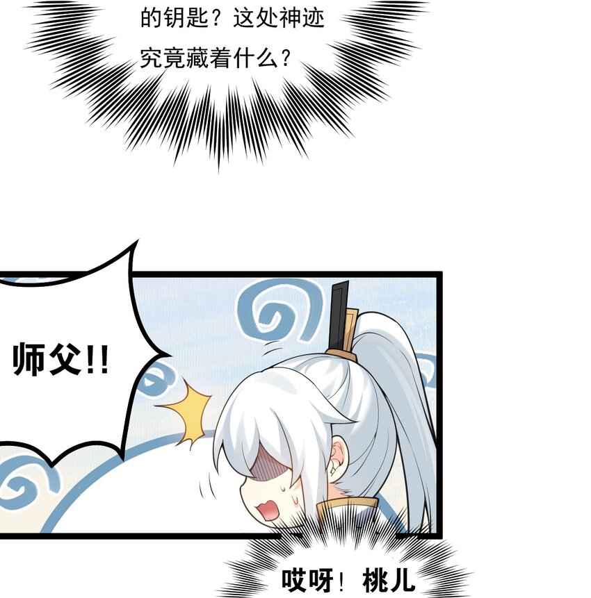 67 只可惜，你遇到了我！24