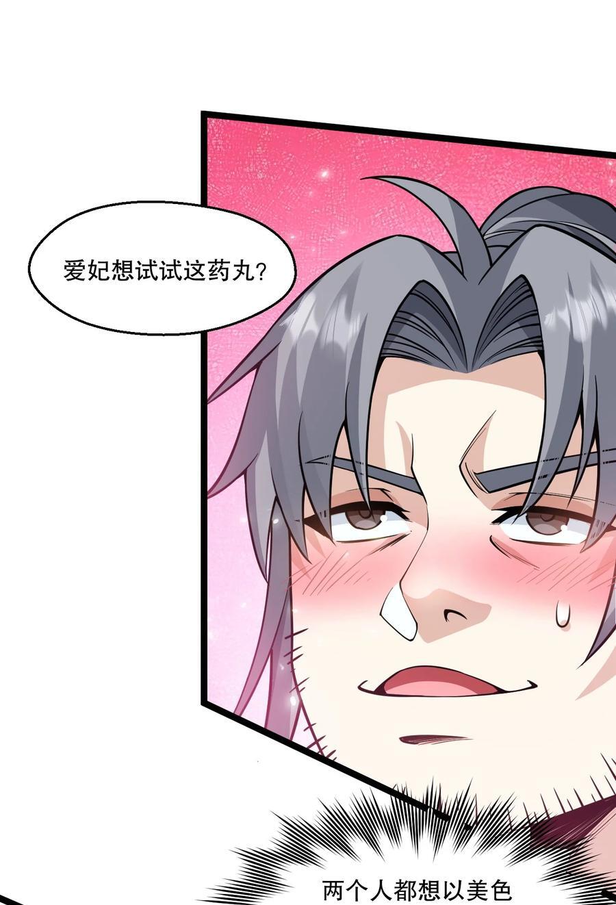 183 怎还穿着衣服？一起侍寝吧~10