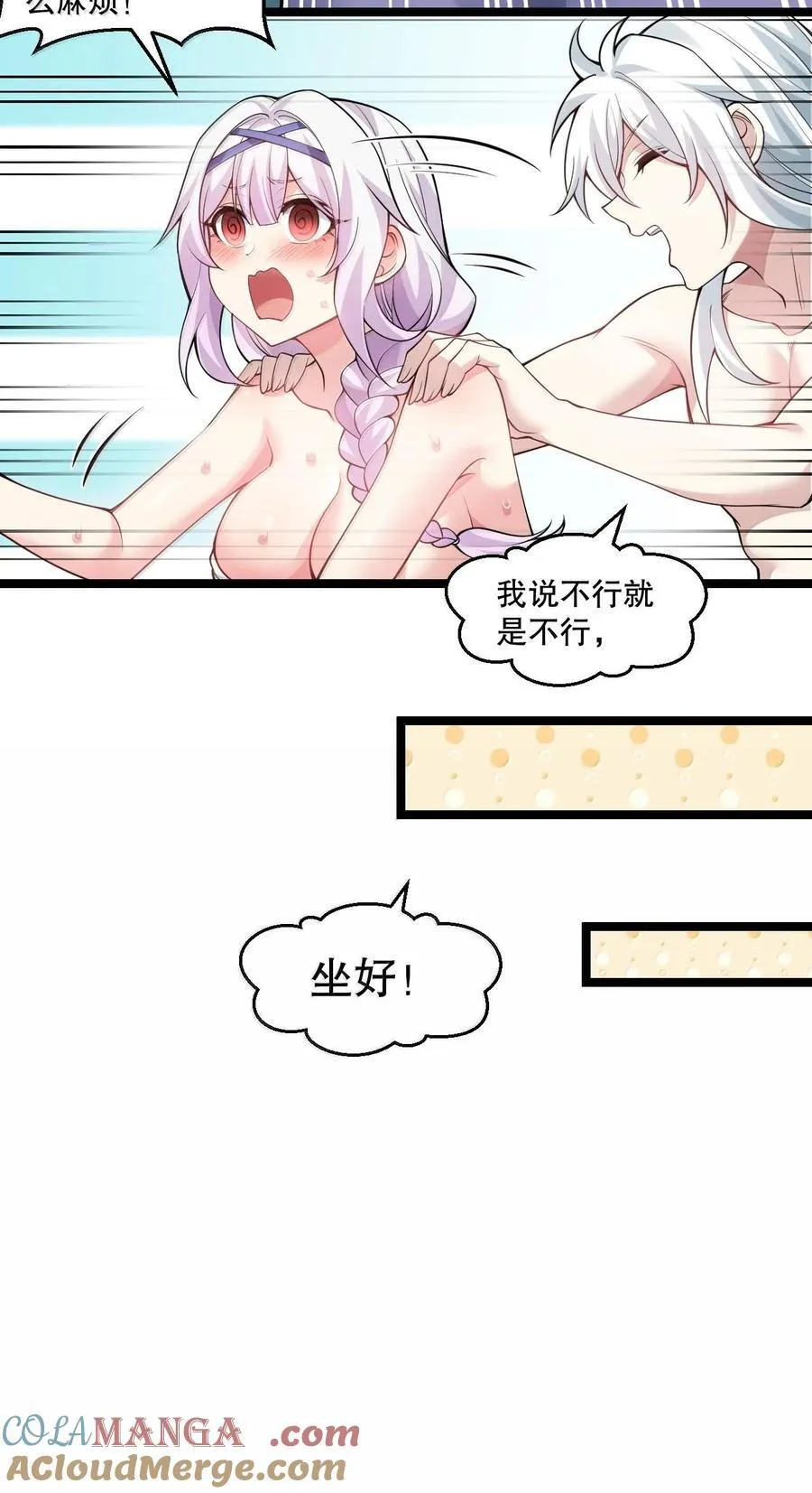 254 夫君累了，一起洗澡吧~36