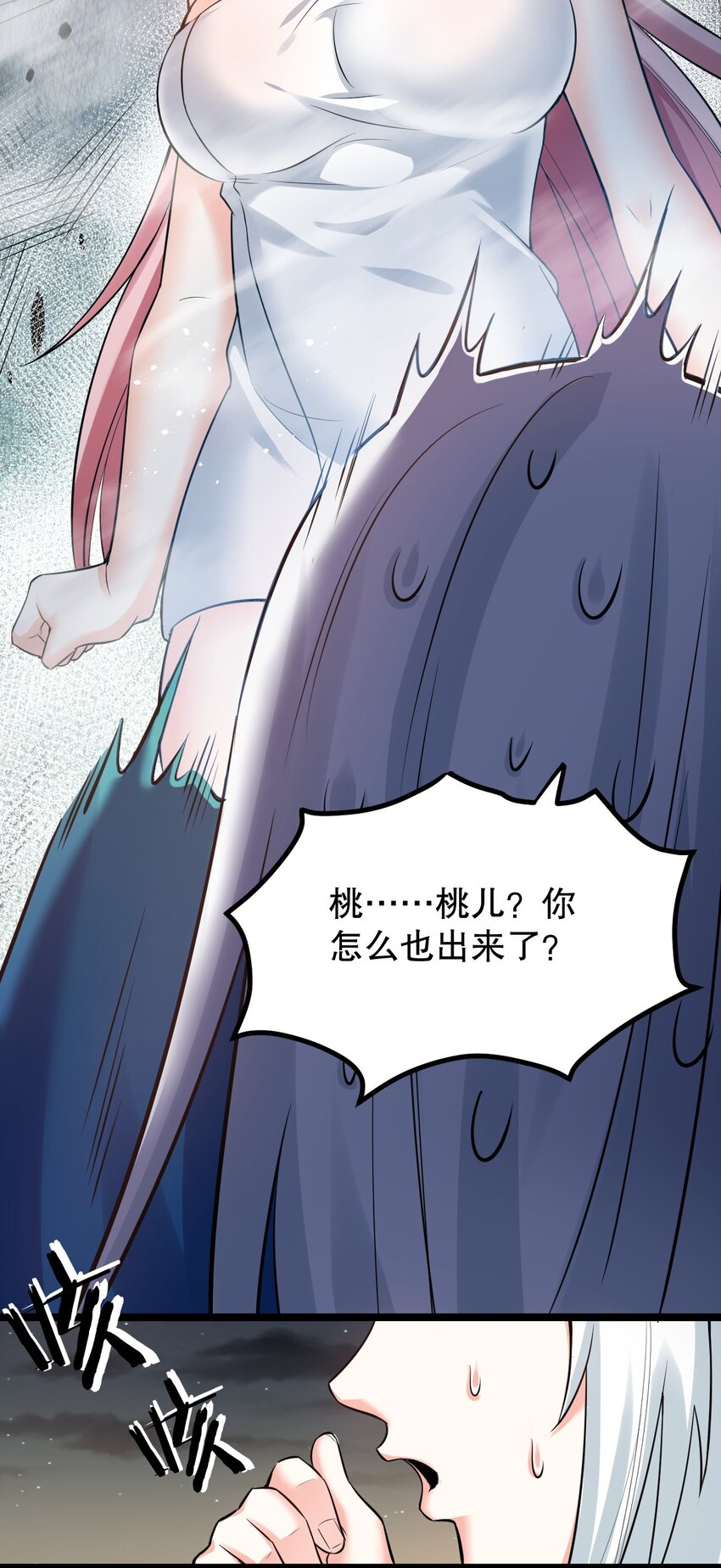 93 偷袭温泉可不好啊~！30