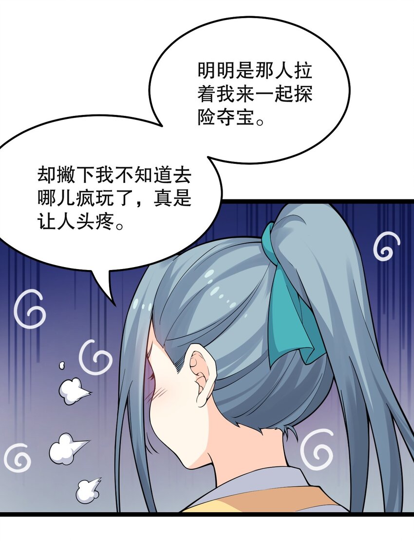 81 难道是情敌？！41