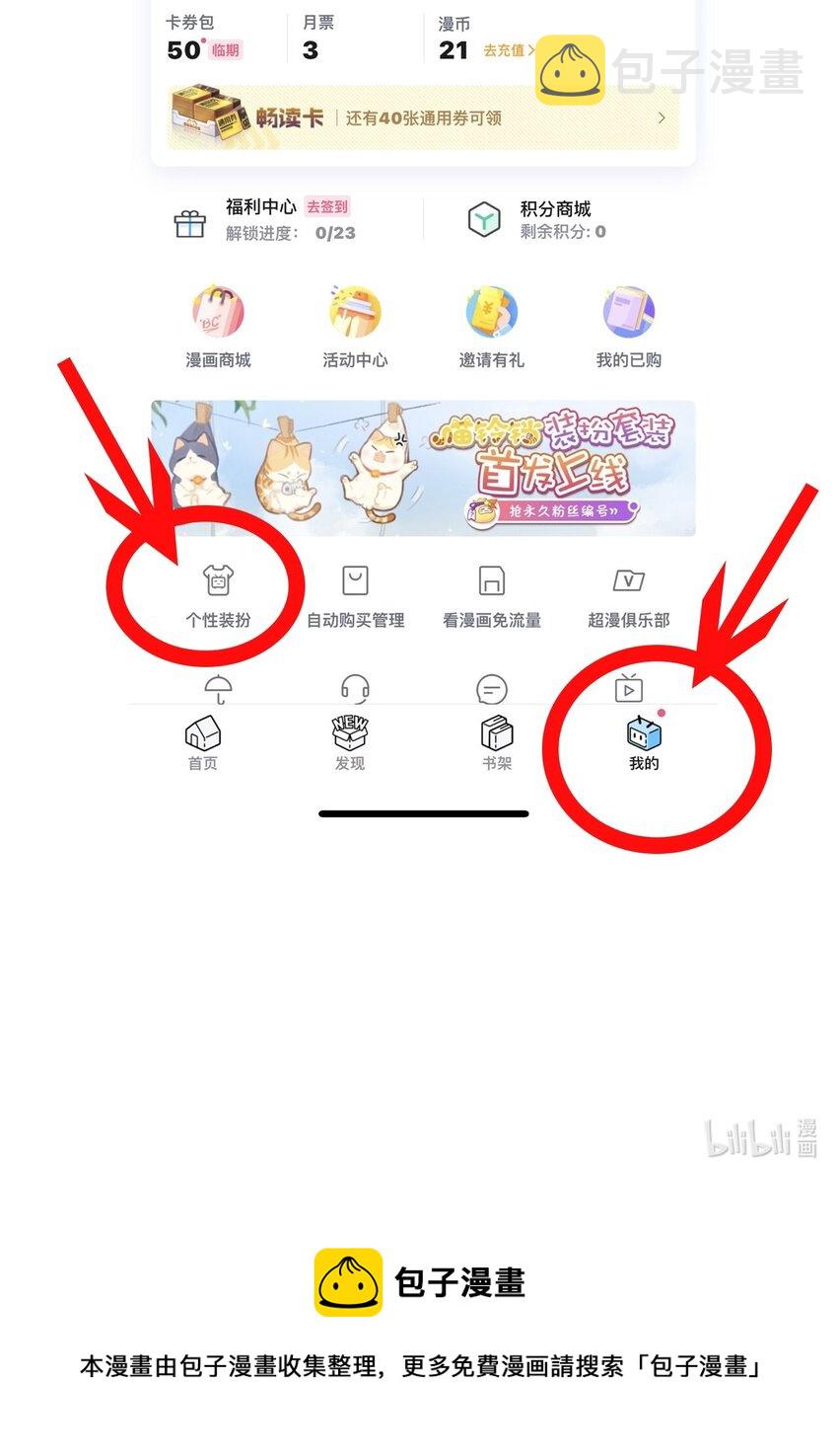 快来抢！！ 好徒儿装扮套装上线啦！3