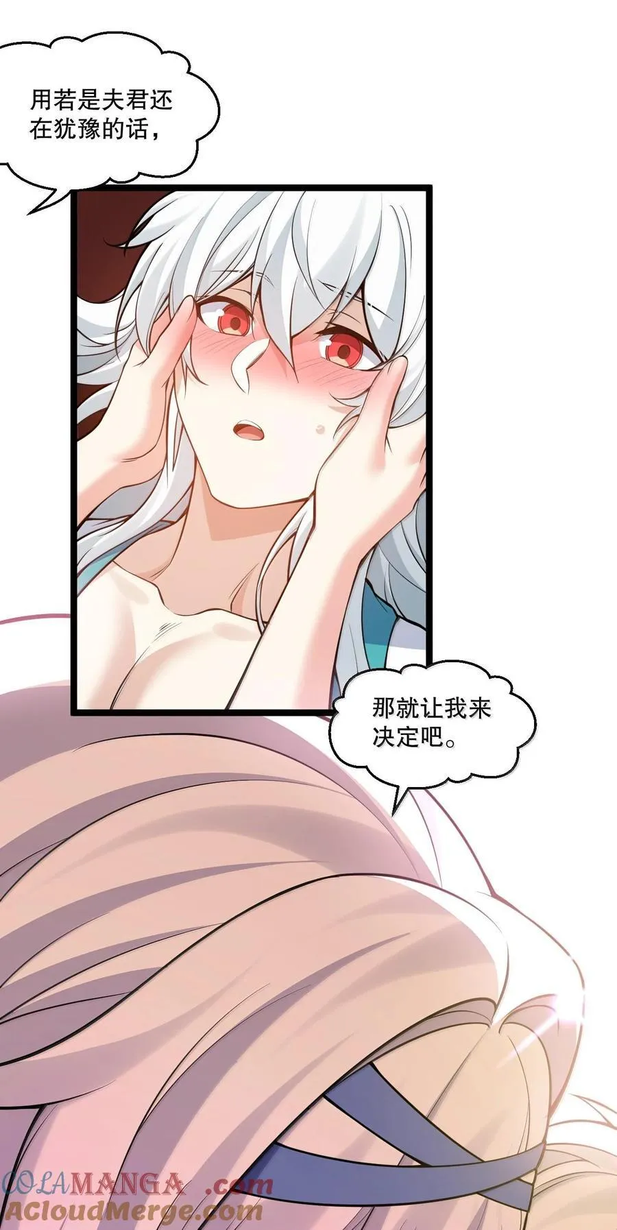 255 你是我的人,就让我决定吧30