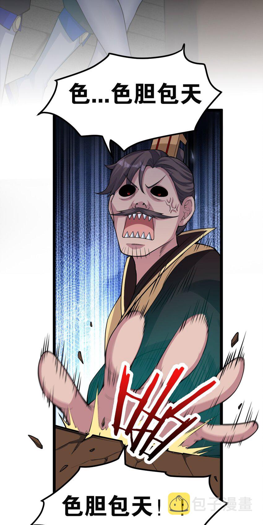 106 难道师父是要…是要？！12