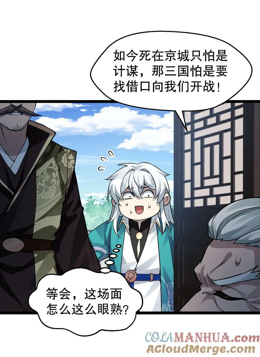 163 淦！这俩糟老头子坏得很啊！30