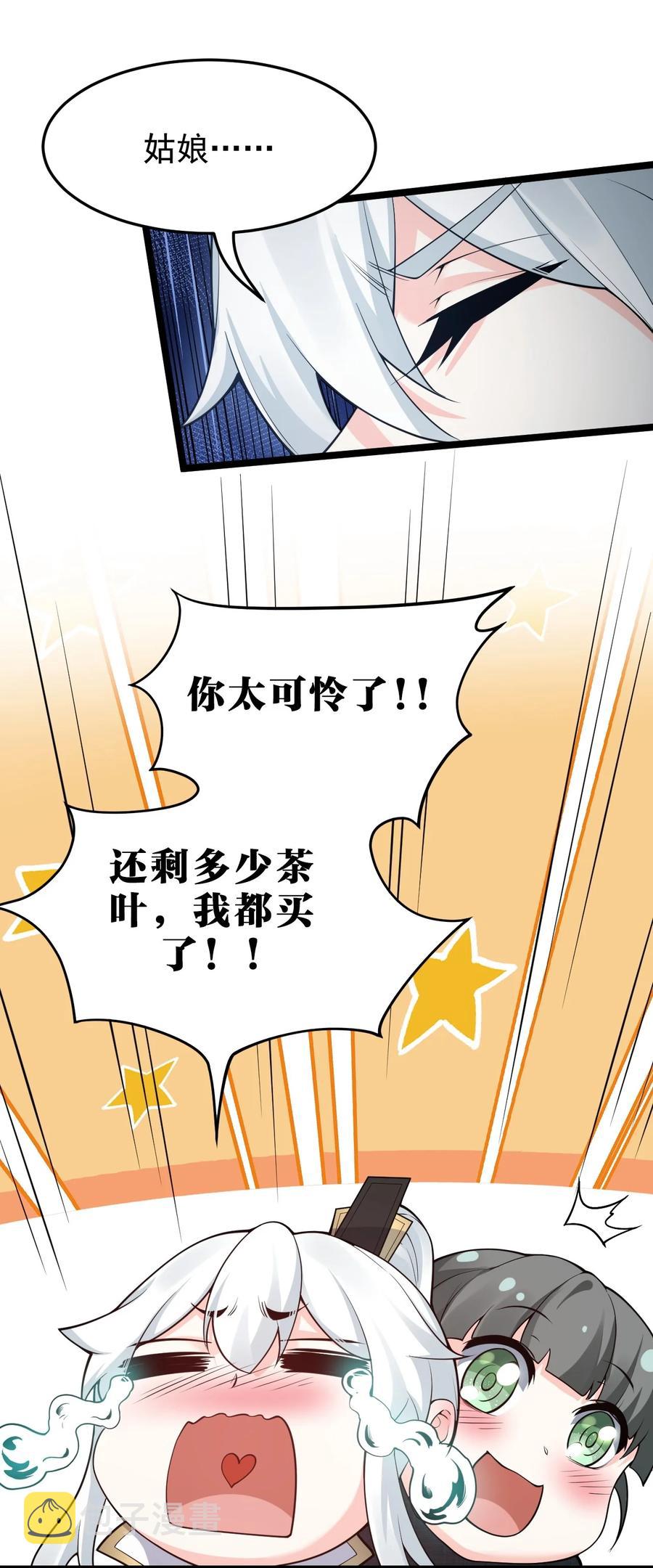 44 奴家有一事相求…32