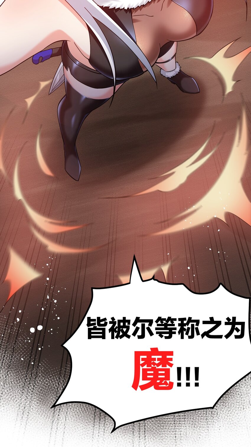 84 魔宗教宗—楚玄音？！41