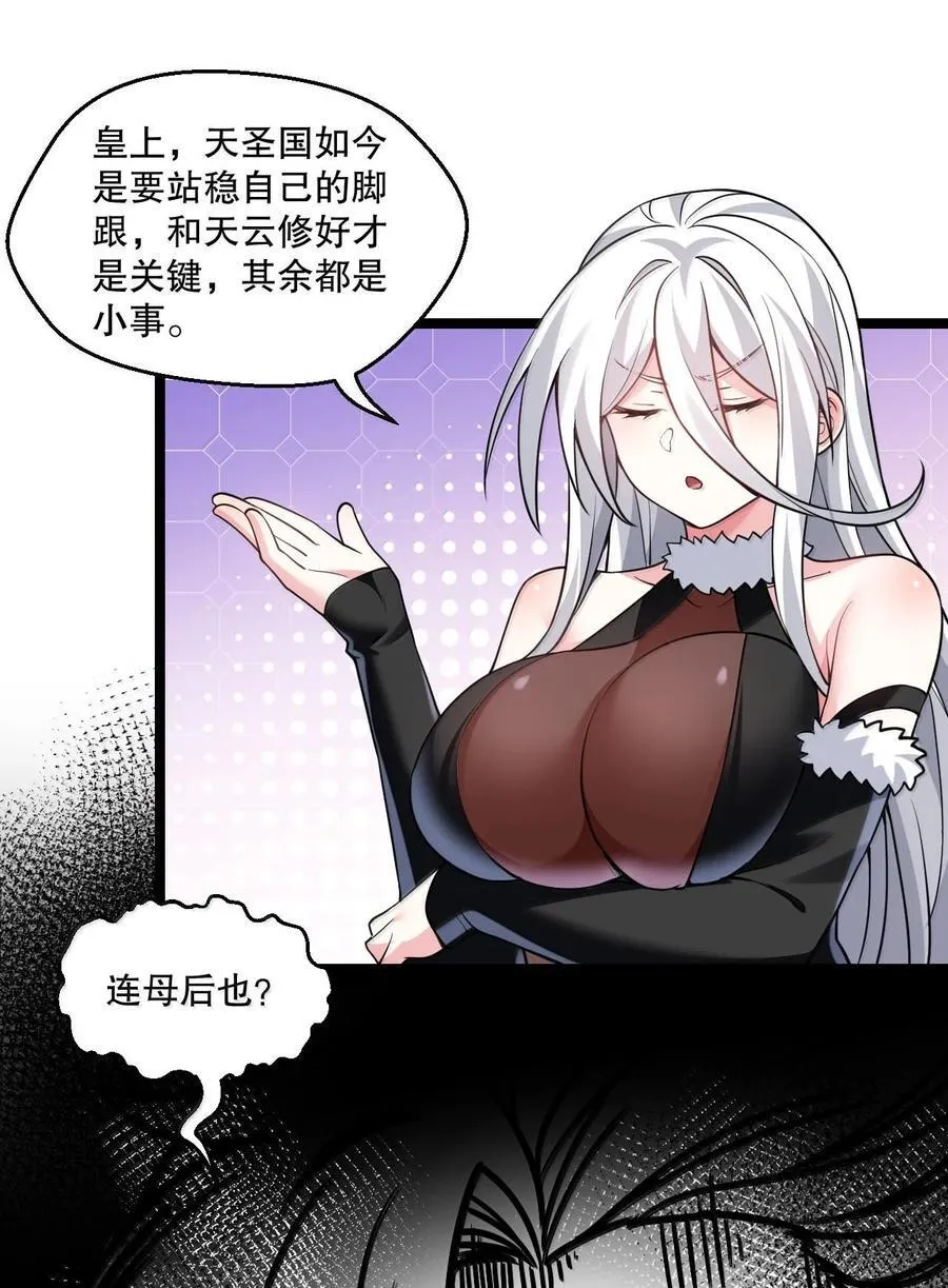 251 朕，才是皇帝啊41