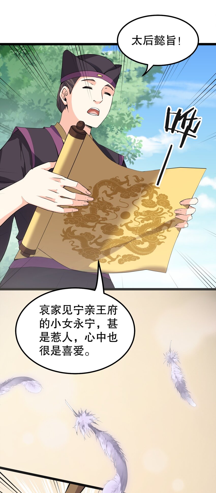 117 不准侮辱我夫君！34