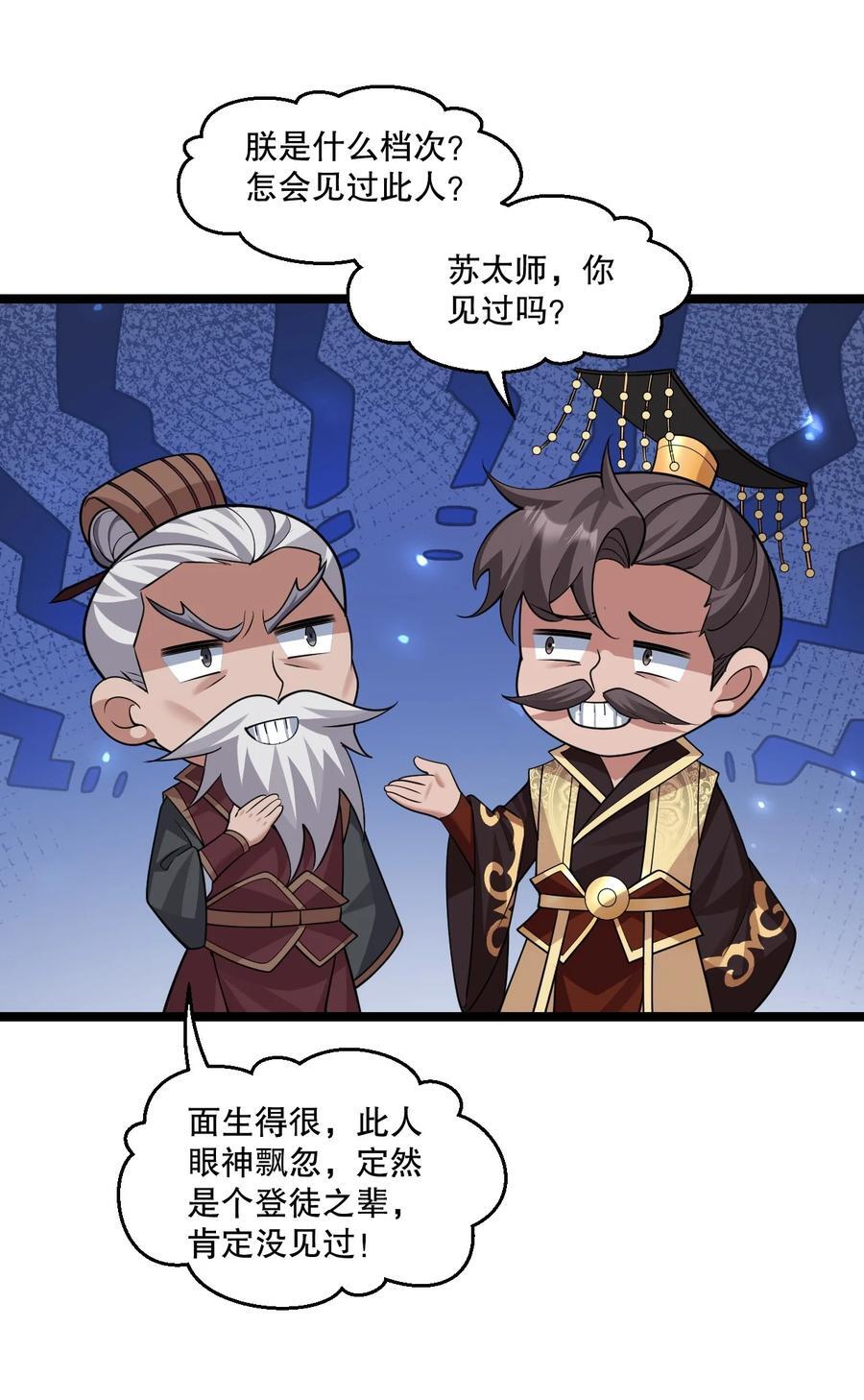 194 永宁！你不能出来啊！19