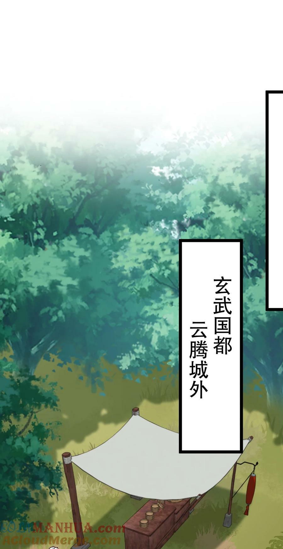 166 神的子嗣 !10