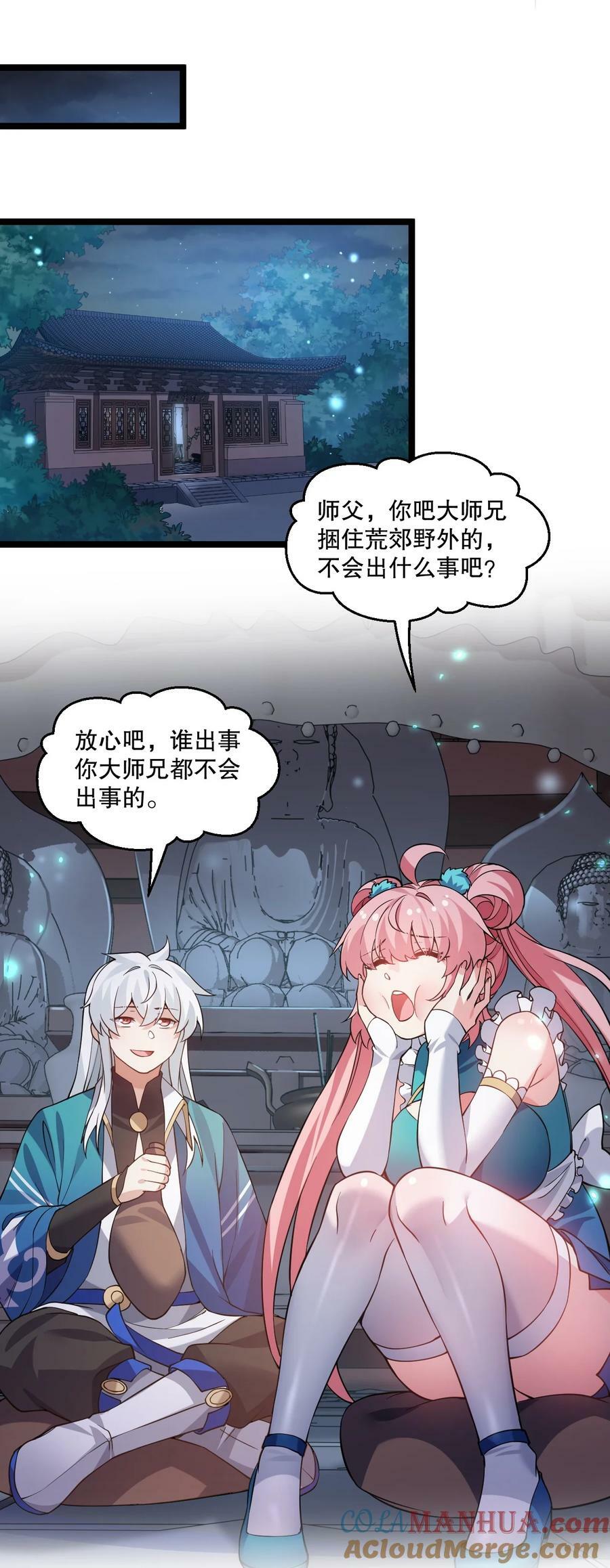176 慢点！太多了！16