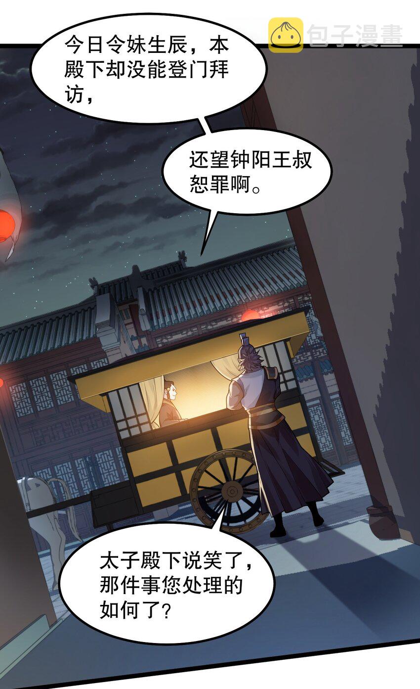 135 桃儿和永宁的约定30