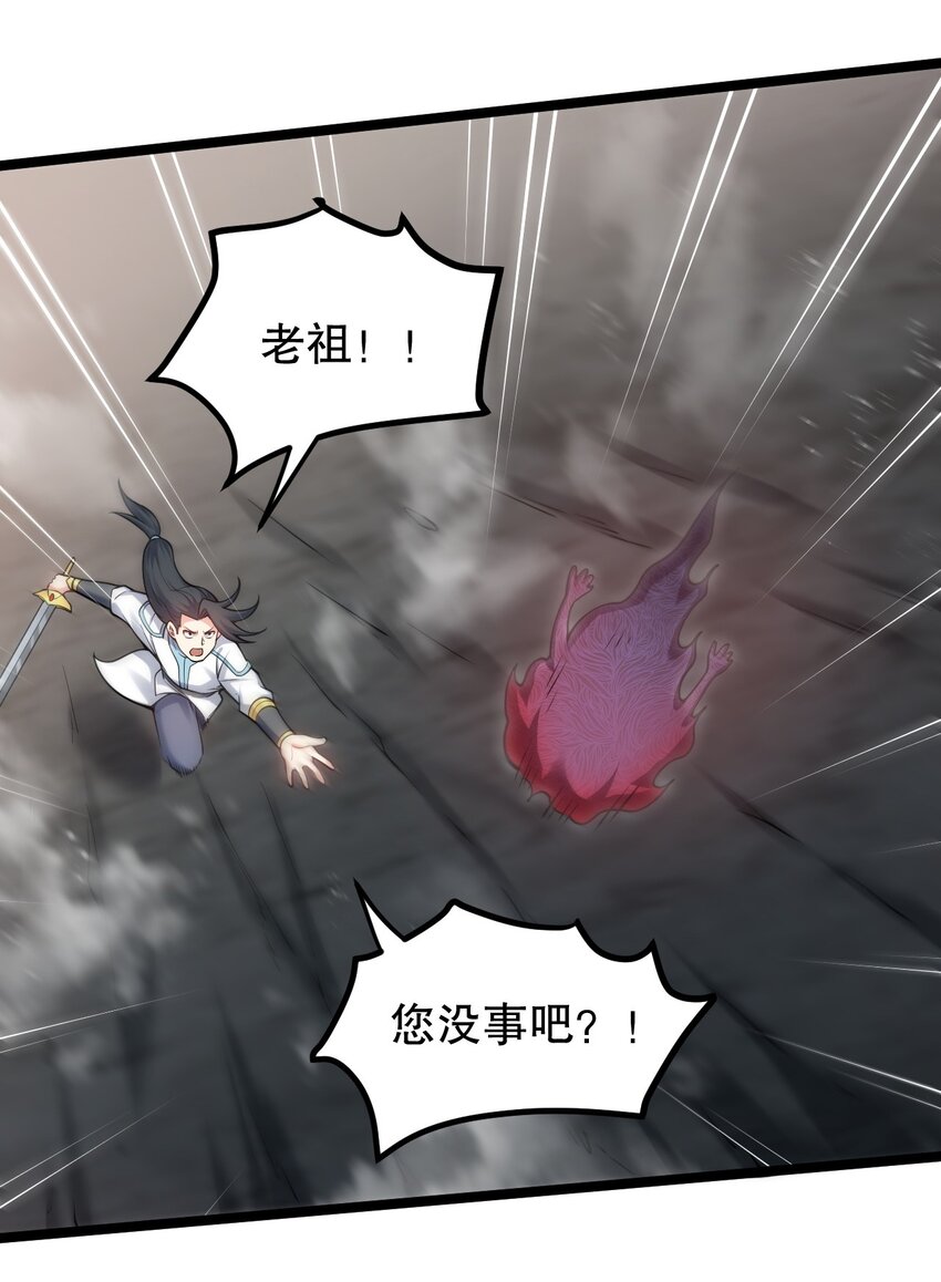 88 我才是新时代的——巅峰！34