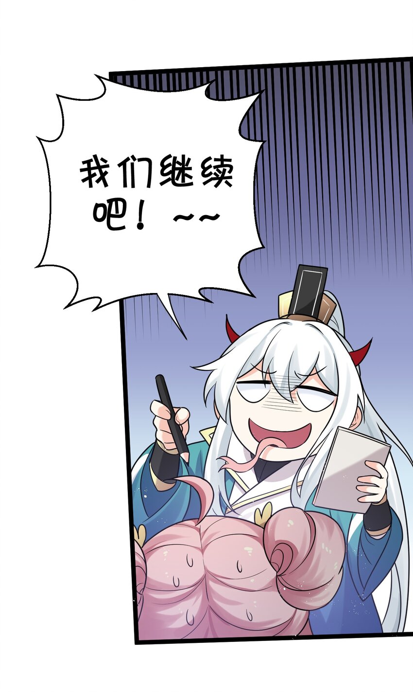 7 师徒情深~54