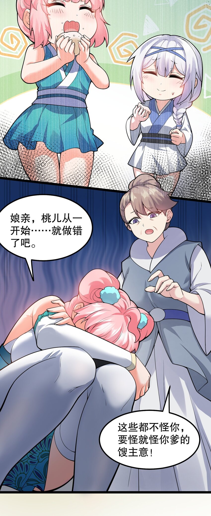 128 屁股好痛，夫君帮揉揉吧10