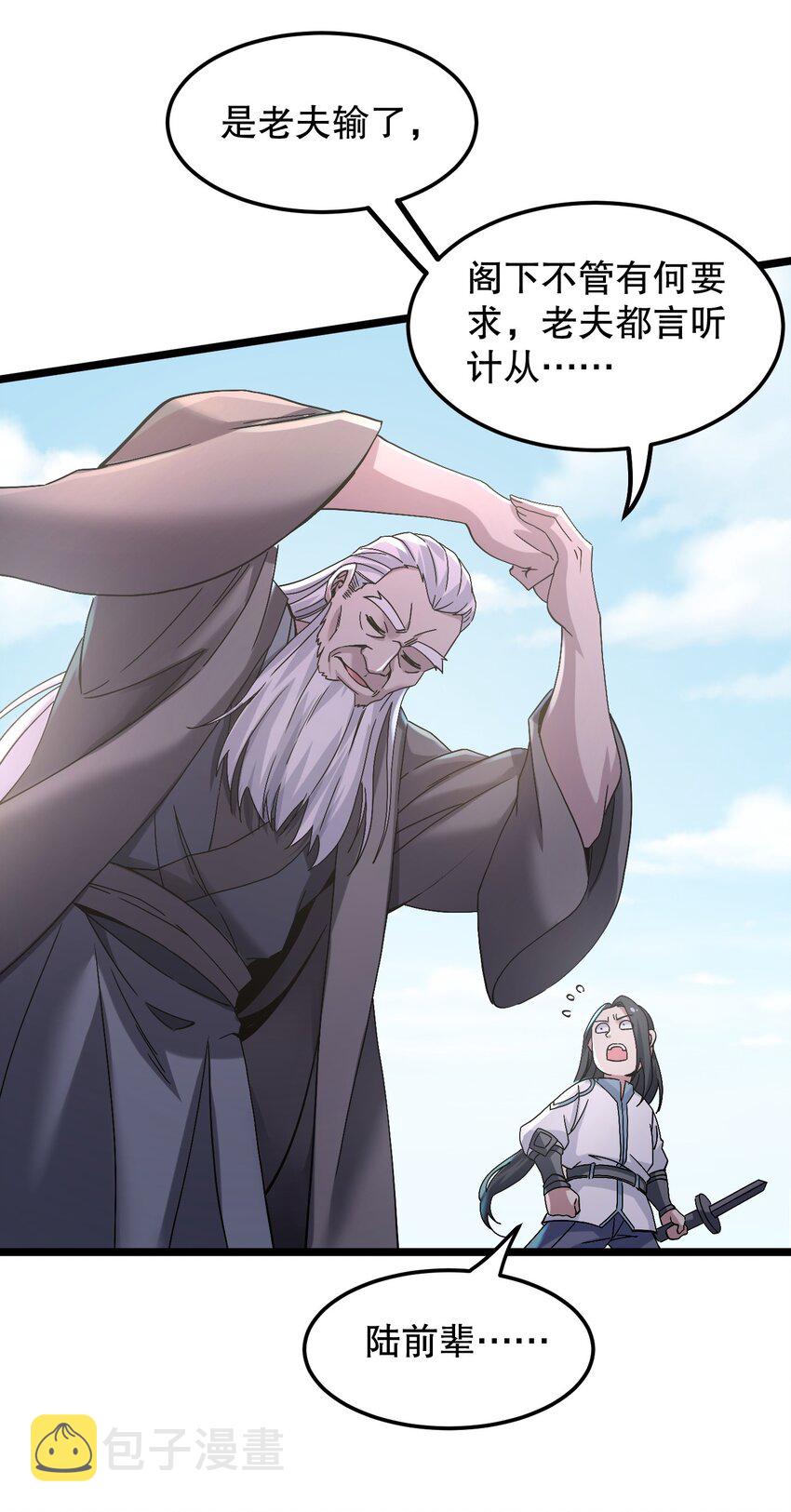 63 师父给的东西，谁也别想抢走！10