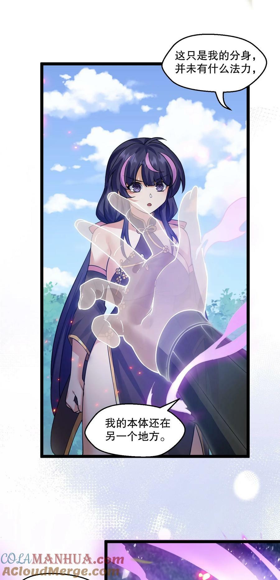 174 你这欺师灭祖的混账！6