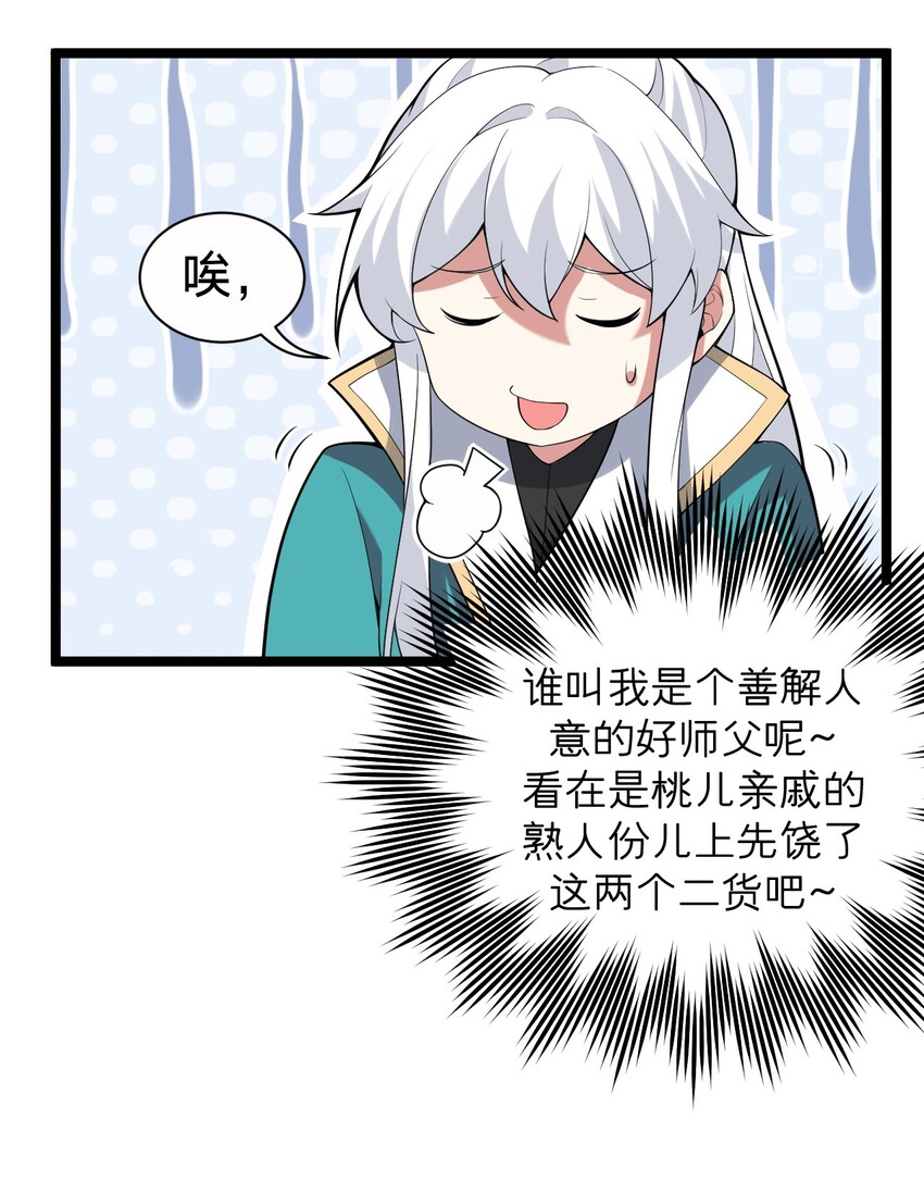 21 你是魔鬼吗？16